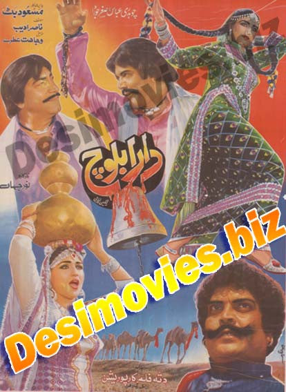 Dara Baloch  (1983)  lollywood Original Poster A