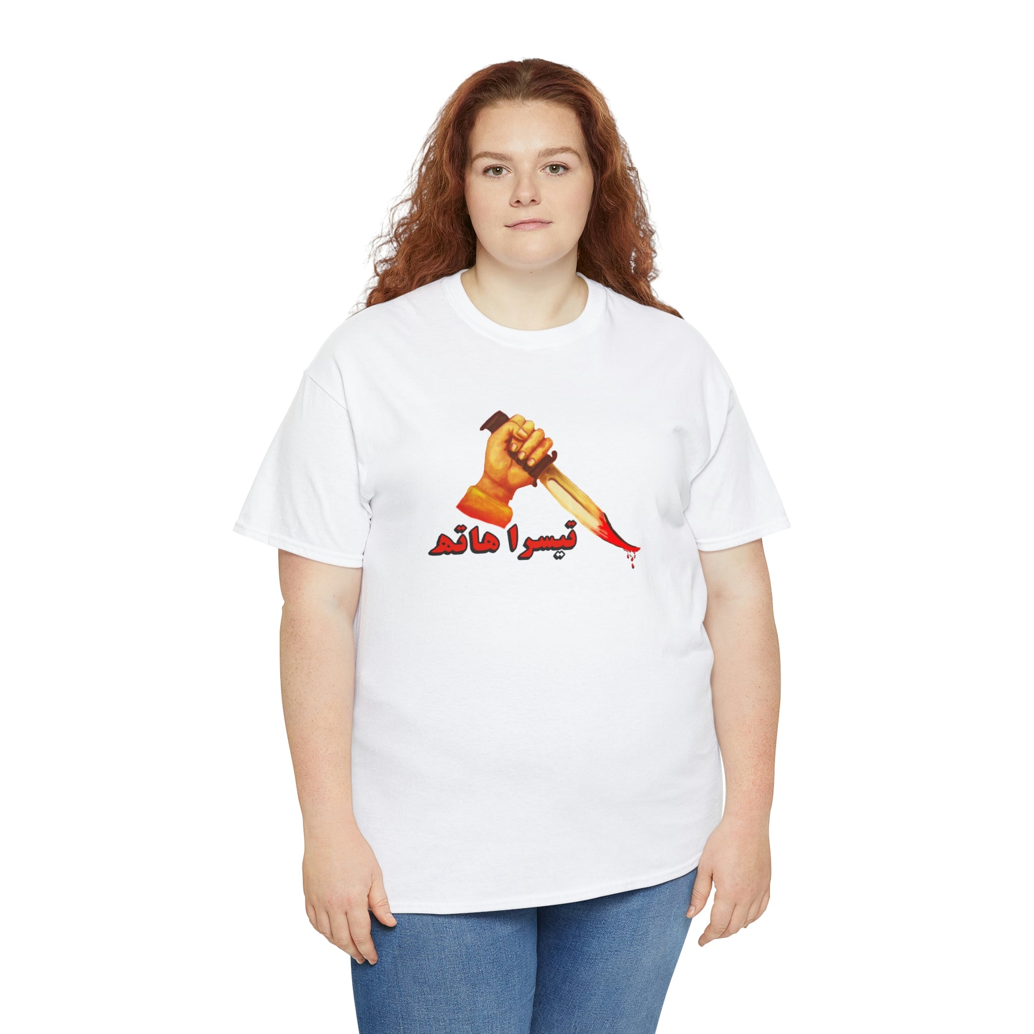 Teesra Hath Lollywood T Shirt - Unisex Heavy Cotton Tee - www.desimovies.biz