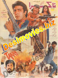 Aakhri Takra (1990) Original Poster & Booklet