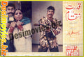 Qudrat da inteqaam (1990) Movie Still 7 - www.desimovies.biz