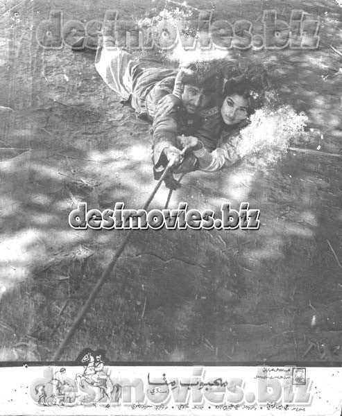 Mehboob Mittha (1971) Movie Still 1