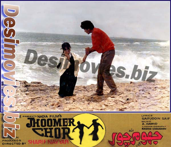 Jhoomer Chor (1986) Movie Still 3