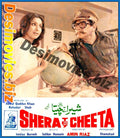 Shera Tey Cheeta (1979) Movie Still 10 - www.desimovies.biz