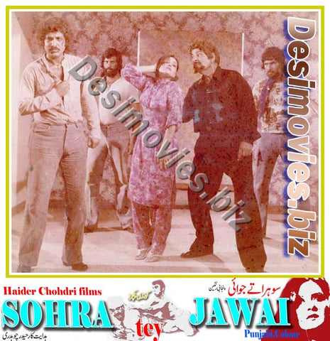 Sohra Tey Jawai (1980) Movie Still 3
