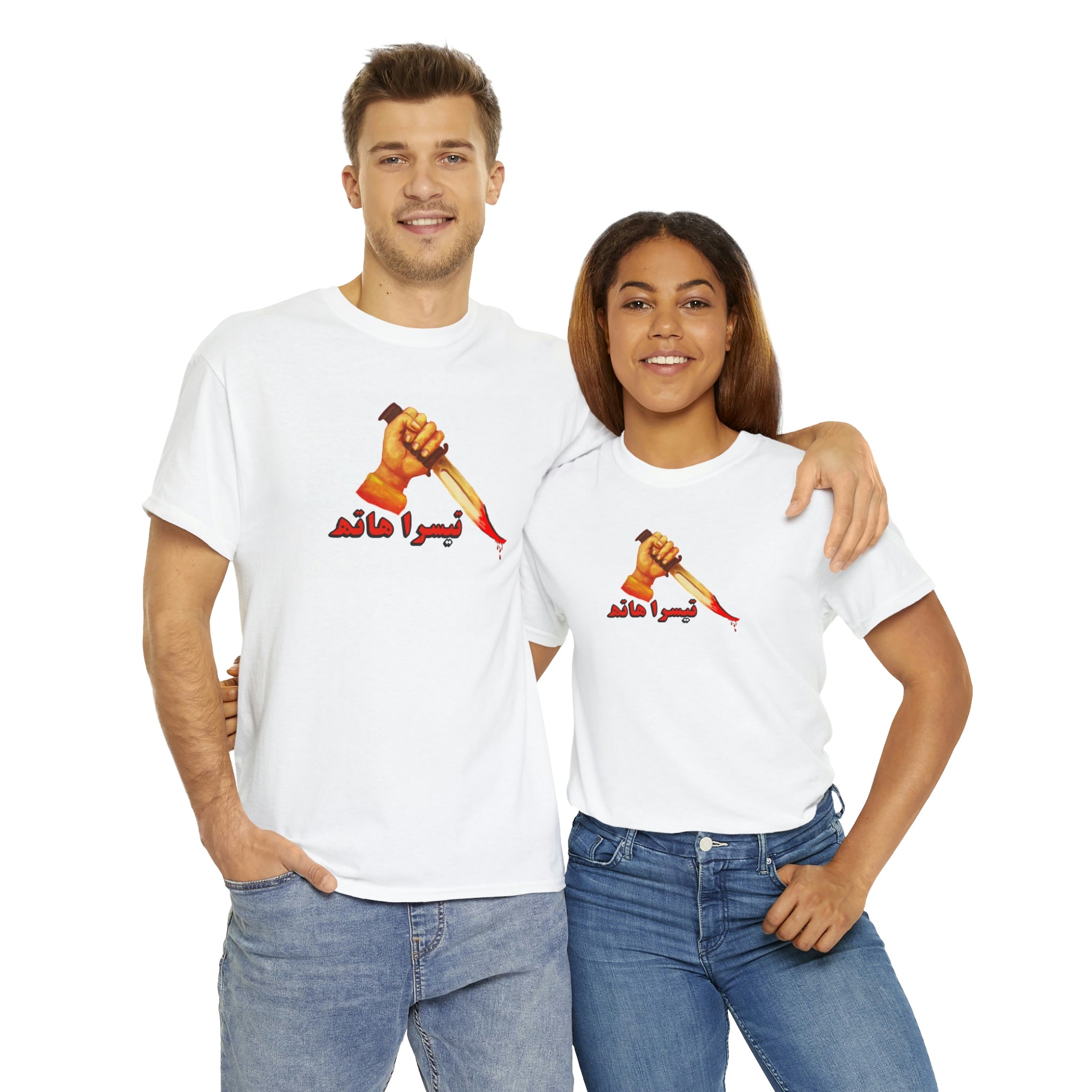 Teesra Hath Lollywood T Shirt - Unisex Heavy Cotton Tee - www.desimovies.biz