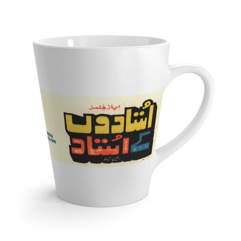 Ustadon Ke Ustad Latte mug - www.desimovies.biz