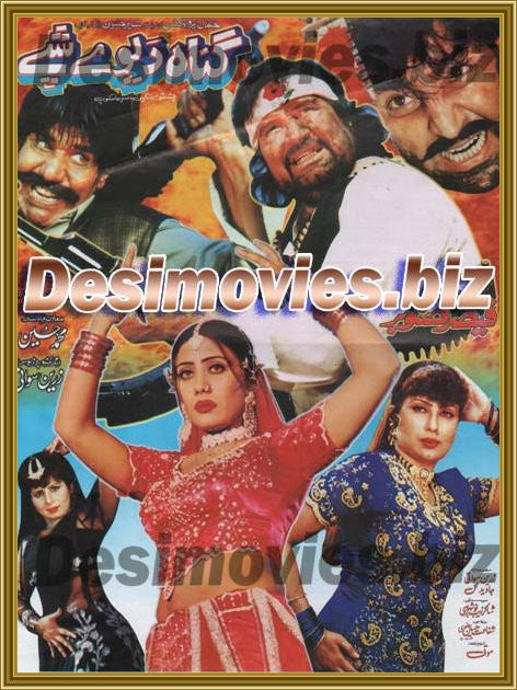 Gunnah Deo Shepay (2002) Booklet - www.desimovies.biz