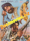 SHER MAMA (1983)  lollywood Original Poster - www.desimovies.biz