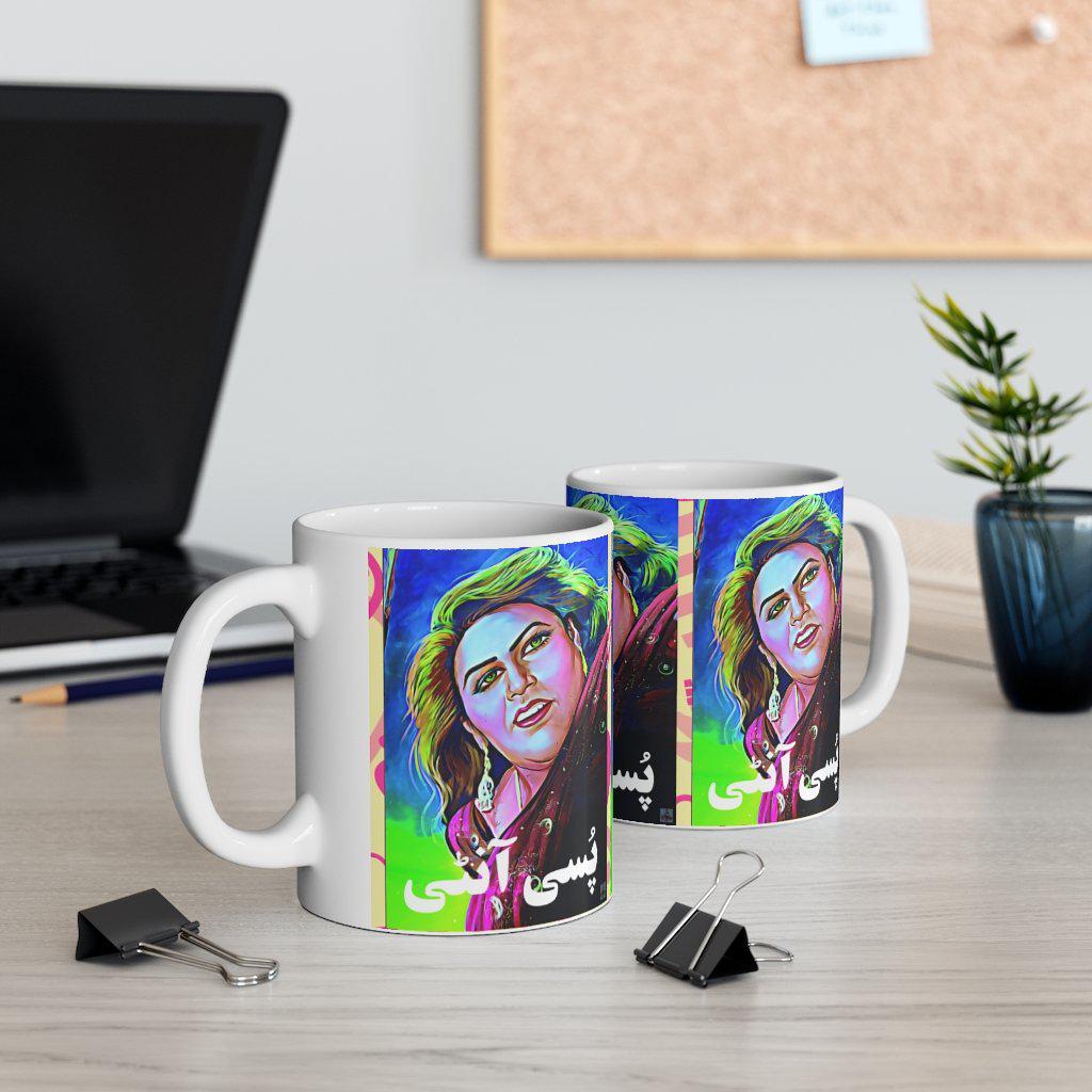Pussy Aunty Ceramic Mug 11oz - www.desimovies.biz