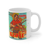 Dharma - Bollywood - Ceramic Mug 11oz - www.desimovies.biz
