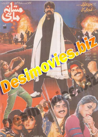 MASTANA MAHI (1995) lollywood Original Poster A