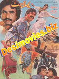 Yamla Jat (1989)  Original Poster - www.desimovies.biz