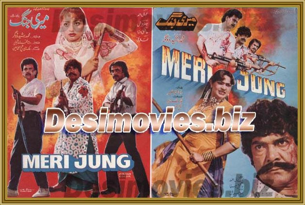 Meri Jung (1991)  Original Booklet - www.desimovies.biz