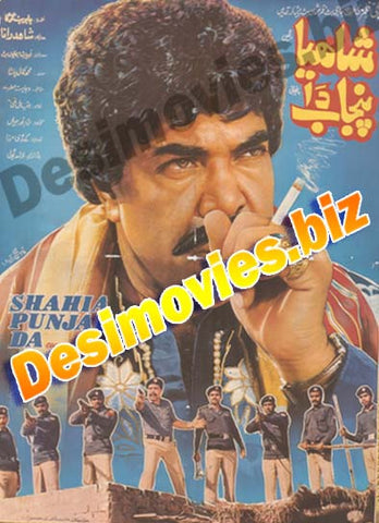 SHAHIYA PUNJAAB DA (1998) lollywood Original Poster - www.desimovies.biz