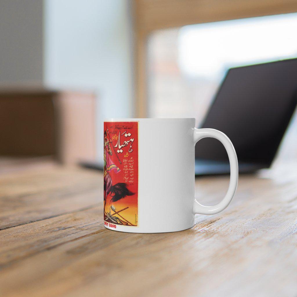 Hathiar - Mug 11oz - www.desimovies.biz