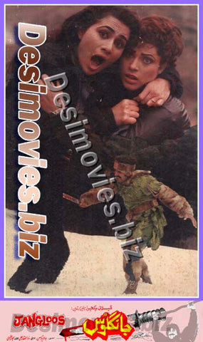 Jangloos (1990) Movie Still 2 - www.desimovies.biz