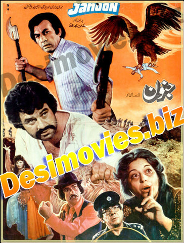 Junoon (1989) Original Booklet - www.desimovies.biz