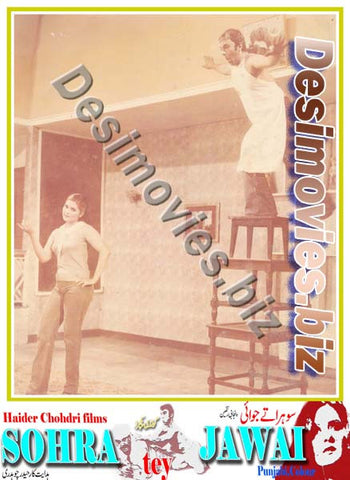 Sohra Tey Jawai (1980) Movie Still 2 - www.desimovies.biz