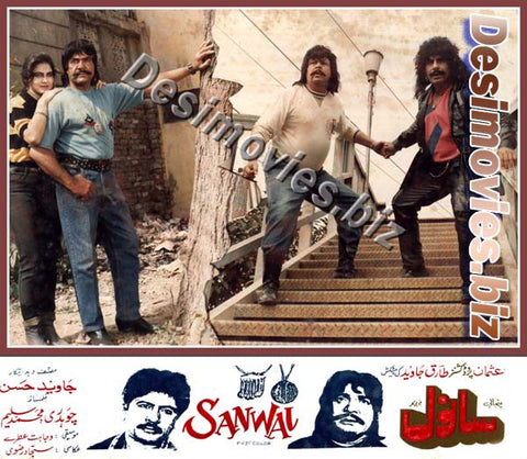 Sanwal (1992) Movie Still 17 - www.desimovies.biz