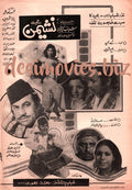 Nasheman (1976) Advert - www.desimovies.biz