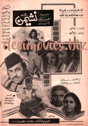 Nasheman (1976) Advert - www.desimovies.biz