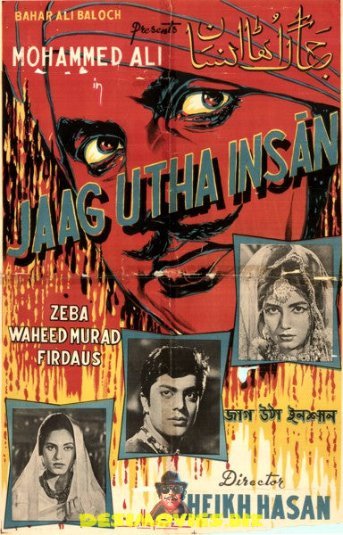 Jaag Utha Insaan (1966)