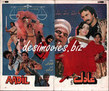 Aadil (1993) Original Booklet