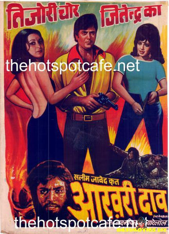 Aakhri Daao  (1975)