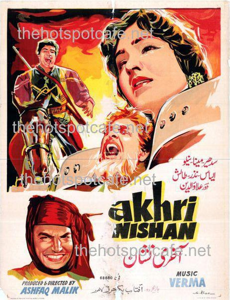 Akhri Nishan  (1958)