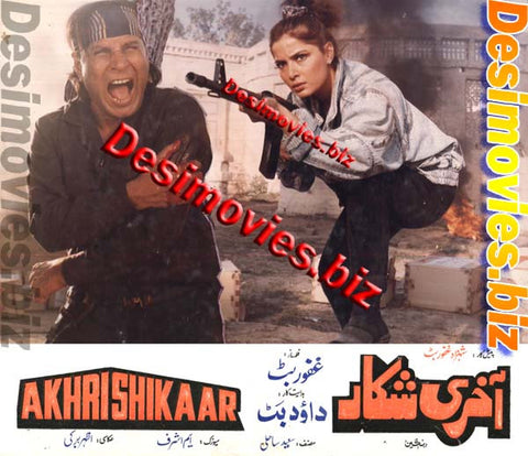 Akhri Shikaar (1991) Movie Still