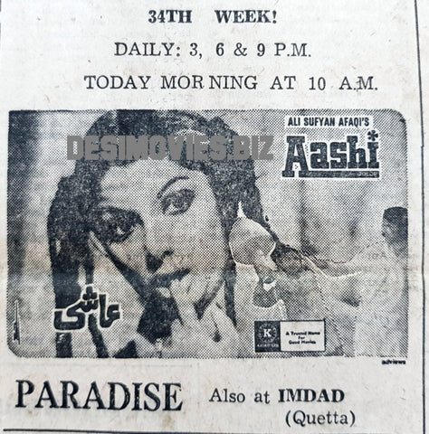 Aashi (1977) Press Ad - Coming Soon
