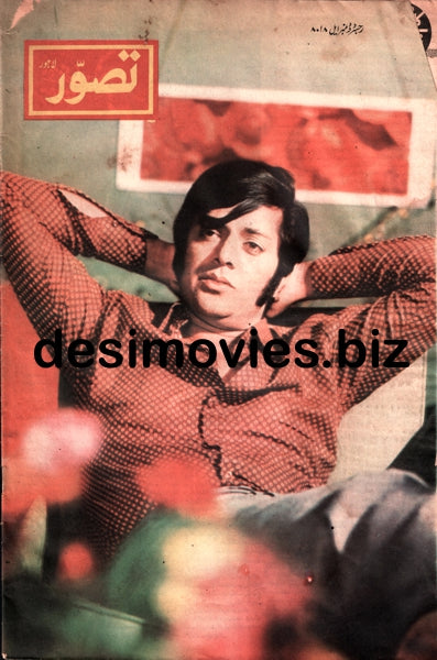 Waheed Murad (1967) Lollywood Star - www.desimovies.biz