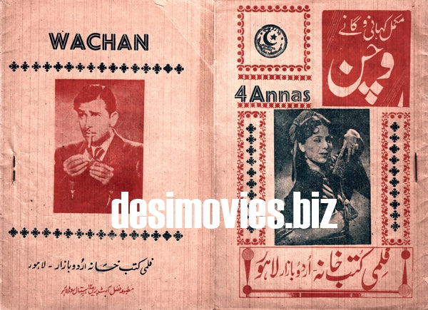 Wachan (1955) Song Booklet, Urdu Bazaar, Lahore