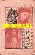 Patanga (1949) Song Booklet, Urdu Bazaar, Lahore - www.desimovies.biz