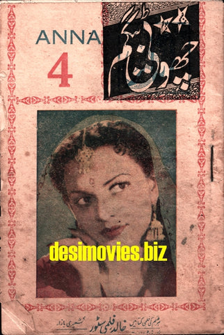 Chhotee Begum (1956) Song Booklet, Urdu Bazaar, Lahore