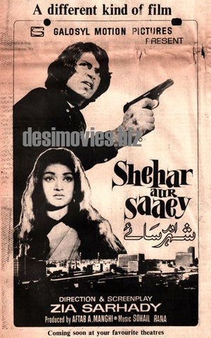 Shehar aur Saye (1974) Press Advert