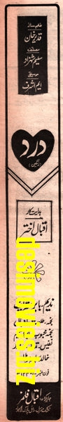 Dard (1977) Press Adverts - www.desimovies.biz