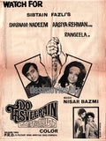 Do Tasveerein (1974) Press Adverts - www.desimovies.biz