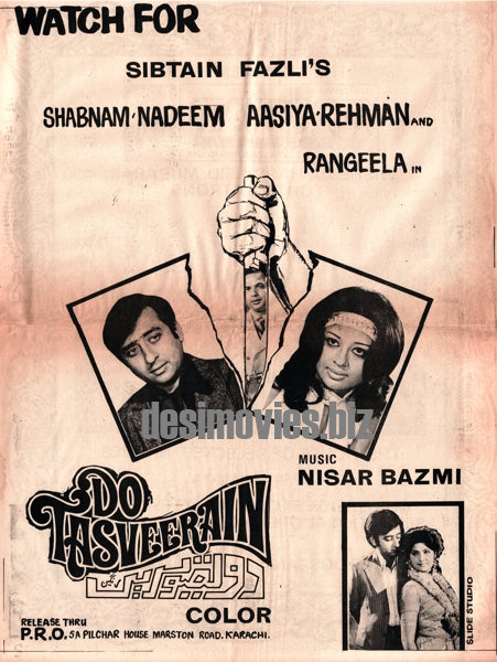 Do Tasveerein (1974) Press Adverts - www.desimovies.biz
