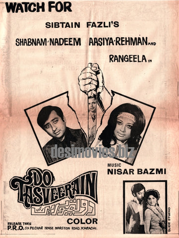 Do Tasveerein (1974) Press Adverts - www.desimovies.biz