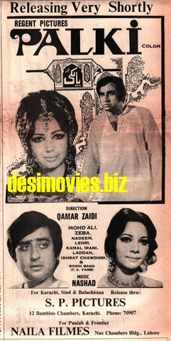 Palki (1975) - Advert & Picture Set - www.desimovies.biz