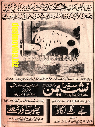 Nasheman Cinema, Karachi - Advert - www.desimovies.biz