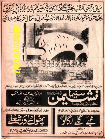 Nasheman Cinema, Karachi - Advert