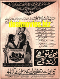 Ye Hi To Hai Zindagi (1970s) Advert - www.desimovies.biz