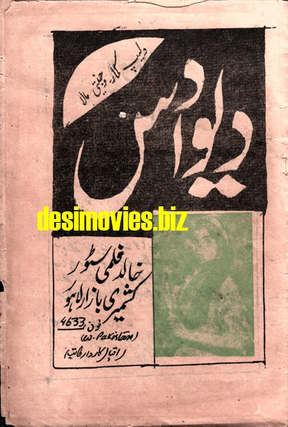 Devdas (1955) Song Booklet, Urdu Bazaar, Lahore - www.desimovies.biz