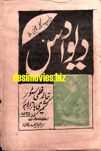Devdas (1955) Song Booklet, Urdu Bazaar, Lahore