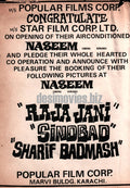 Naseem Cinema - Korangi, Karachi - Pakistan - Coming Attractions - www.desimovies.biz
