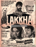 Lakkha (1978) Advert - www.desimovies.biz