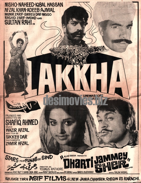 Lakkha (1978) Advert - www.desimovies.biz