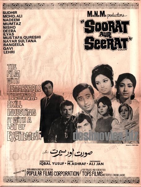 Soorat aur Seerat (1975) Booklet and Advert - www.desimovies.biz